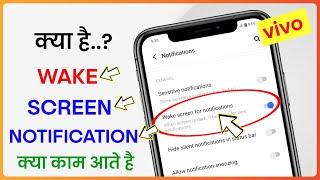 Wake Screen Notification Kya Hai | Wake Screen For Notifications | Wake Screen Settings