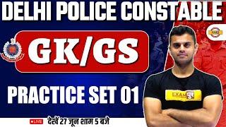 DELHI POLICE GK GS Practice set | GK/GS Class 1 | DELHI POLICE CONSTABLE 2023 | GK/GS by Vinish Sir