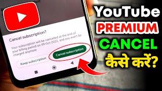 How To Cancel YouTube Premium | YouTube Premium Subscription cancel kaise kare