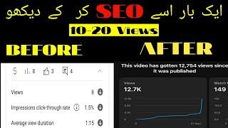 SEO Karne ka Sahi tarika jis se views 0 se 10,000 tak agaye !! Old Videos Viral || how to SEO.