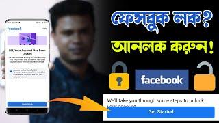 how to unlock facebook account / facebook locked how to unlock