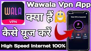 Wawala Vpn App || Wawala Vpn App Kaise Use Kare || How to Use Wawala Vpn App || Wawala Vpn