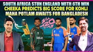 South Africa Stun England | Cheeka Predicts Big Score for Virat Kohli | Maha POTLAM Awaits for BAN