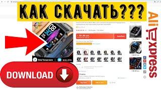 Как скачать видео из Aliexpress с помощью Google Chrome! Быстро и просто без сторонних программ!