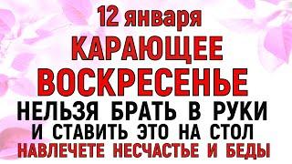 12 января Анисьин День. Что нельзя делать 12 января. Народные традиции и приметы.