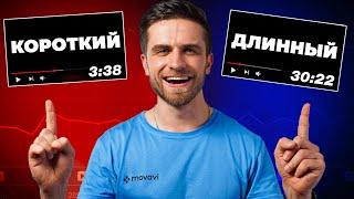 ЛУЧШАЯ длина видео для МАЛЕНЬКИХ ютуб каналов! Какие видео снимать на Youtube?