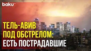 Тель-Авив атакован со стороны Ливана: несколько человек получили ранения