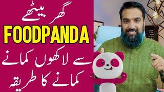 Food Panda Par Apna Kitchen Open Kro or Ghar Beth k Paisy Kammao | Cloud Kitchen Business Model