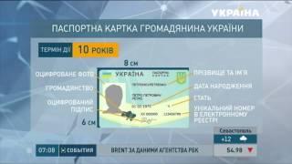 Кабмін має намір замінити внутрішні паспорти українців на пластикові картки