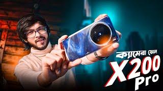 VIVO X200 PRO ।। সেরা ক্যামেরার মুকুট পাওয়ার যোগ্য এই স্মার্টফোন?