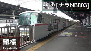 JR West 221 Series [ﾅﾗNB803] at Tsuruhashi