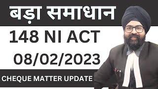 CHEQUE MATTER UPDATE | 148 NI ACT | HINDI | 2023 | Dr. Jinesh Soni