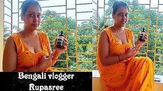 cystone syrup himalaya Review by Bengali vlogger Rupasree #vlog #dailyvlog #dailyroutine