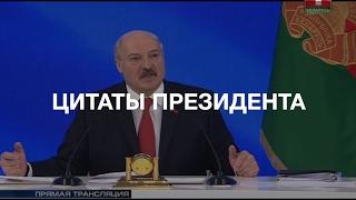 ТОП-5 цитат Александра Лукашенко в "Большом разговоре с президентом"