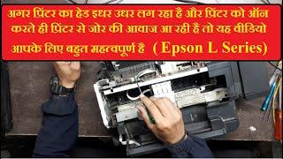 How to fix Epson L380 Head Moving problem 100% यह वीडियो आपके लिए बहुत महत्वपूर्ण है