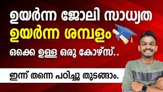 High job Potential | High Salary - Best Course in 2024 - Digital Marketing Course Malayalam