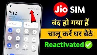 How to reactivate jio sim card | Jio sim band ho gaya kaise chalu karen 2025