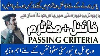 Virtual University passing Criteria |vu men pass hony k liye kitny marks chaiyen?|#vu| #exams