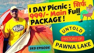 PAWANA LAKE CAMPING FULL DETAIL| PAWANA ROUTE| PRICE 999/-  ONLY | HOW TO REACH PAWANA DAM 