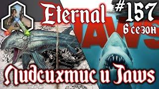 Ark Survival Evolved - Лидсихтис и Jaws #157