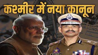 Prathamesh Shinde  NIT Srinagar | DGP R R Swain | Mosab Hasan Yousef | New Video 2023