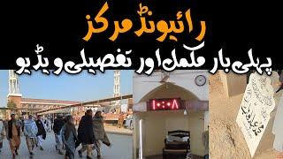 Raiwind Markaz Super HD Quality Video | Bayanat Clips