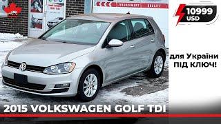 2015 Volkswagen Golf TDI усього за 10999 USD. Авто з Канади в Україну під ключ.