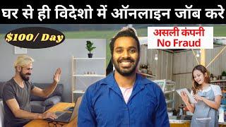 3 Online jobs from home in Hindi | Easily earn $100 from using laptop | Hindi Vlogger USA