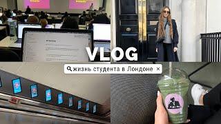 VLOG| день британского студента в Лондоне