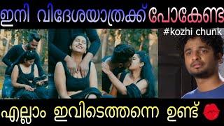 ഇങ്ങനെ കടിച്ചു പറയ്ക്കാതെ ചേച്ചി.. | HINDI BHABHI PRANK MALAYALAM TROLL | RAJAPPAN TROLLS