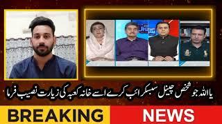 Heavy Fight Between Ather Kazmi And Uzma Bukhari | Hamid mir | Mansoor Ali Khan | Pakistan Politics