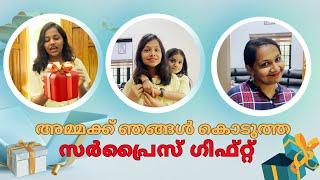 അമ്മ അറിയാതെ അമ്മക്ക് ഓൺലൈൻ വഴി ഒരു സർപ്രൈസ് ഗിഫ്റ്റ് | അമ്മയുടെ പ്രതികരണം വളരെ മോശം