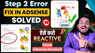 Fix in Adsense Problem 100% Solved | How to reactivate closed adsense account | YouTube Step 2 Error