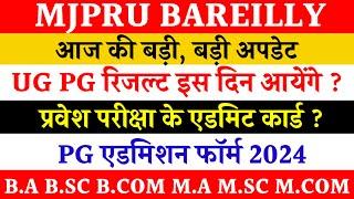 Mjpru result 2024 | ug pg result mjpru | pg admission form mjpru | entrance exam admit card mjpru