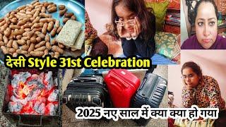 2024 का Last day क्या हुआ हमारे साथ  Happy Nuclear Family || 31st Celebration