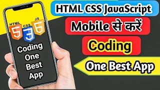 Html Css JavaScript coding in mobile |  How to Learn HTML in Mobile | Beat Coding App for Html