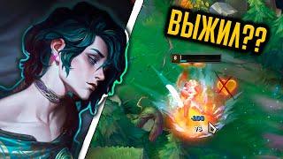 НА ГРАНИ СМЕРТИ┃Хвэй┃League Of Legends