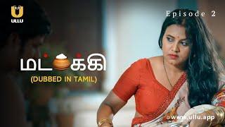 Matki | Dubbed In Tamil | Episode - 02 | Streaming Now | Subscribe Ullu App Now