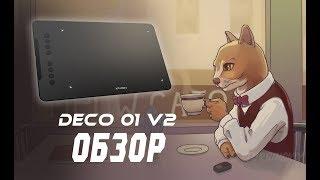 XP-PEN Deco 01 V2 планшет для рисования. Обзор