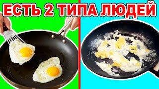 ДВА ТИПА ЛЮДЕЙ Какой ты из них? Ната Лайм СКЕТЧ Есть 2 Типа Людей