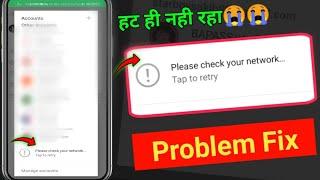 Please Check Your Network Connection problem fix | please check your network connection youtube