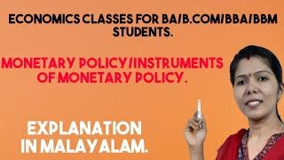 Monetary Policy # Instruments of monetary policy # malayalam explanation.