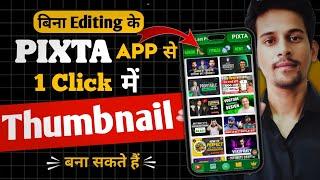 Pixta app se Thumbnail kaise banaye | thumbnail kaise banaen mobile Se |