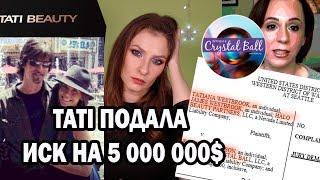 Прошлое мужа Тати. TATI WESTBROOK подала иск на блогера Without a crystal ball на 5000000$. Драма