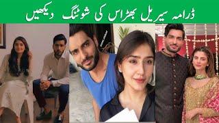 BTS BHARAS Drama Serial | BEHIND THE SCENES | BHARAS Drama Shooting