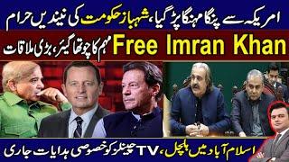 Richard Grenell On Fire | Free Imran Khan Campaign | Important Meeting | Zeeshan Bashir