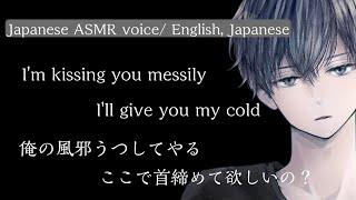 Yandere ASMR【JP/ENG SUBS】Yandere boyfriend caught a cold because you got home in the morning and ..