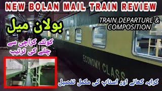 NEW BOLAN MAIL TRAIN REVIEW I TRAIN COMPOSITION DETAILS I FARE FOODS & STOP DETAILS I KHI TO QTA