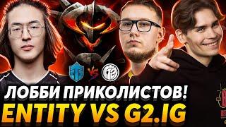 Последняя надежда СНГ. Nix и gpk смотрят Entity vs G2.IG