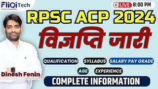 RPSC ACP(Deputy Director)Exam 2024: Notification, Syllabus, Eligibility, and Age Limit By Dinesh Sir